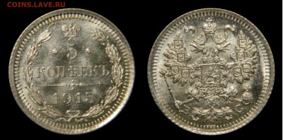 5 копеек 1915 UNC! до 10.02(СРЕДА), в 22.00мск - DSCN4853.JPG