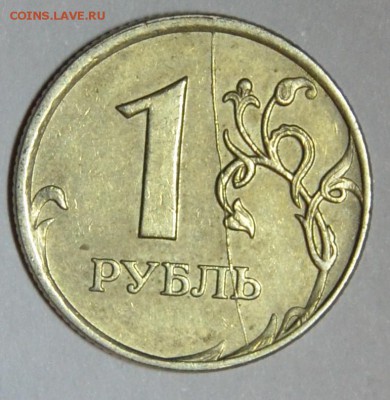 1 РУБЛЬ 2007м *полный раскол реверса*+смещение до 10.02 - DSC_0782.JPG
