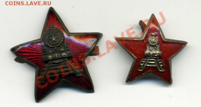 Куплю-кокарды СССР, фотографии РККА-с шифровкамии, нашивками - zzzzzzzzzz093