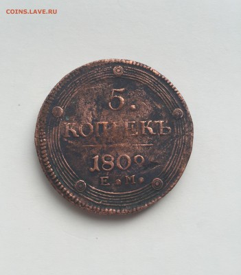 5 копеек кольцевик на оценку - image