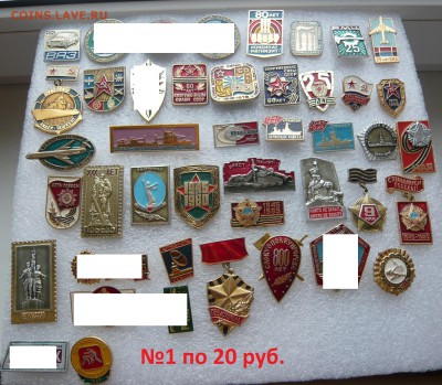 Значки СССР на разные темы по 20 и 30 руб. Фикс. до 10.02. - 20р.№1.JPG