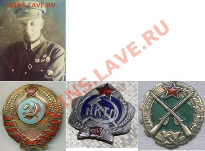 Куплю-кокарды СССР, фотографии РККА-с шифровкамии, нашивками - 1P