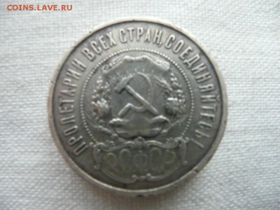 50 копеек 1921-1922-1924 9 штук до 14.02.2016 - 501