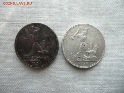 50 копеек 1921-1922-1924 9 штук до 14.02.2016 - 506