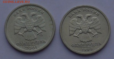 1р Пушкин+ 1р СНГ до 13.02 - P1150266.JPG