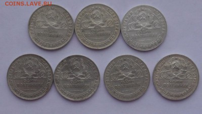 Полтинник 1924г-7шт с 200р - P1150268.JPG