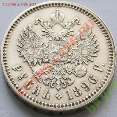 чиЭтаго серебра. рубль 1896 париж (для Ярослава) - чиэтаго4