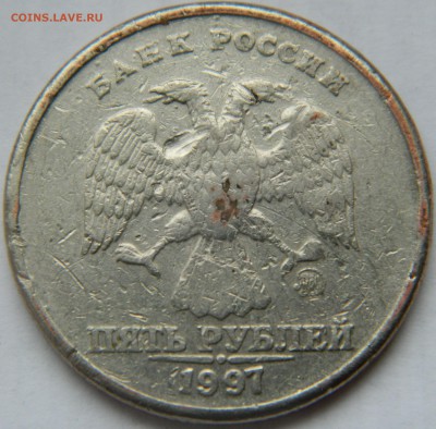 ФУФЕЛЬ ? (5 руб 1997 ммд) - DSCN6820.JPG