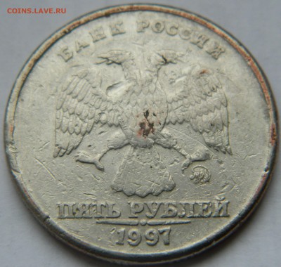ФУФЕЛЬ ? (5 руб 1997 ммд) - DSCN6819.JPG