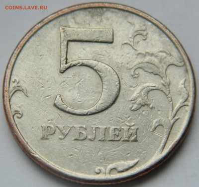 ФУФЕЛЬ ? (5 руб 1997 ммд) - DSCN6818.JPG