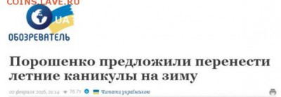 События на Украине. - 544545