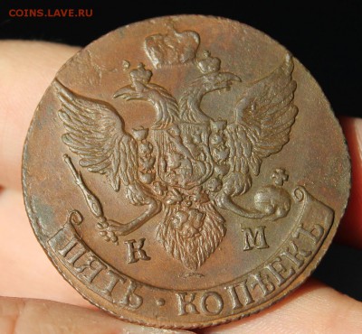 5 копеек 1793 КМ, из Альбома, до 11.02.2016, 22.30 мск - IMG_0784.JPG