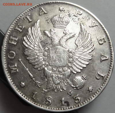 1 рубль 1813 ПС до 13.02.2016 22-00 МСК - 4золотн21-2.PNG
