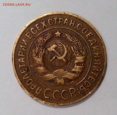 3 копейки 1927 года с 200! до 14.02. в 22:20 - IMG_20160208_104339