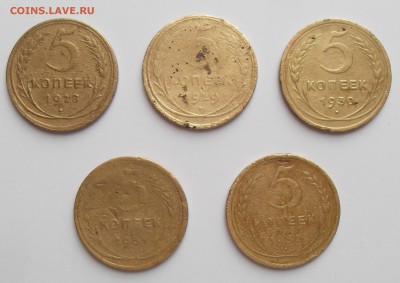 5 пятаков 1928-1932 г. до 14.02.2016 г. - 5к(р)