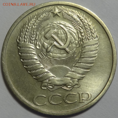 50 копеек 1974 до 13.02.2016 22-00 МСК - 50коп-1974-2.PNG
