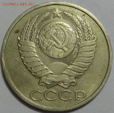 50 копеек 1985 до 13.02.2016 22-00 МСК - 50коп-1985-2.PNG