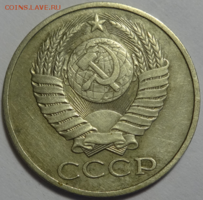 50 копеек 1980 до 13.02.2016 22-00 МСК - 50коп-1980-2.PNG