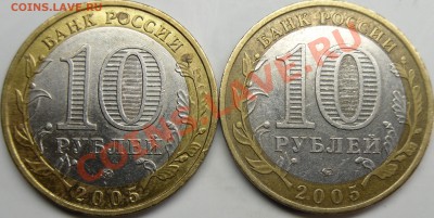 Орловская обл. - монеты 009.JPG