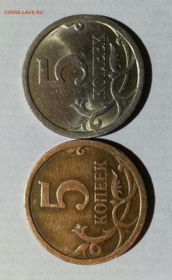 5 копеек 2007 с-п брак. - 20160203_215354-1