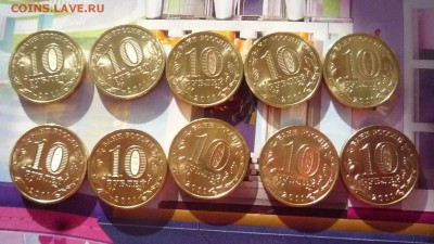 10 монет Белгород 10р ГВС 2011 блиц 11.02.16 - P1340679.JPG