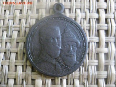 Медаль. 300 лет Дому Романовых. До 14.02.2016г. - 13 и 14 029.JPG