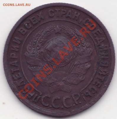 1 копейка 1925 - 1 копейка 1925 ст2