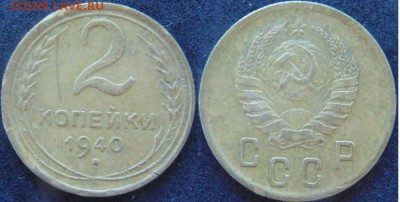 2к 1940г - 2к 1940 Ж