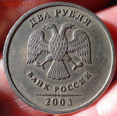 2 рубля 2003г RR до 09.02.2016г - 2.JPG