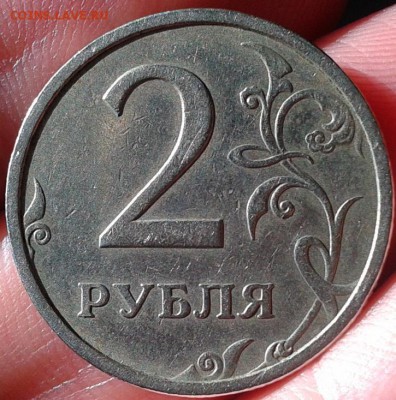 2 рубля 2003г RR до 09.02.2016г - 3.JPG