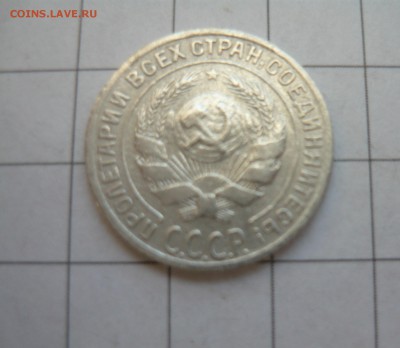 С рубля! 10к.1928г.,15к.1925г.до 12.02.16г в 22-00 - P1050148.JPG