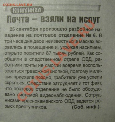 Ограбили почту - DSC04642.JPG