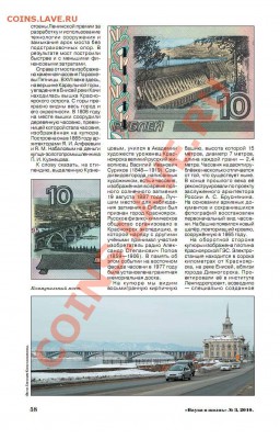 о боне 10 руб 1997г. - 2