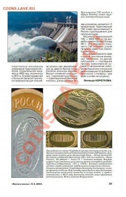 о боне 10 руб 1997г. - 3.JPG