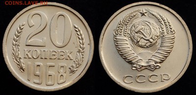 20 копеек 1968г. UNC---03-02-16 в 22-00--- - 20коп1968_1