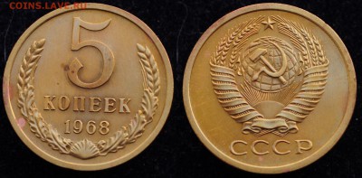 5 копеек 1968г.     ---03-02-16 в 22-00--- - 5коп1968_1