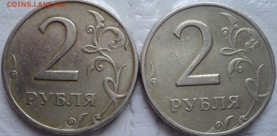 РЕДКАЯ 2 руб 1999 сп шт 1.1 + 2 руб 1999 ммд   до 11 02 - DSC01345-2