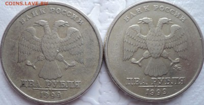 РЕДКАЯ 2 руб 1999 сп шт 1.1 + 2 руб 1999 ммд   до 11 02 - DSC01336-2