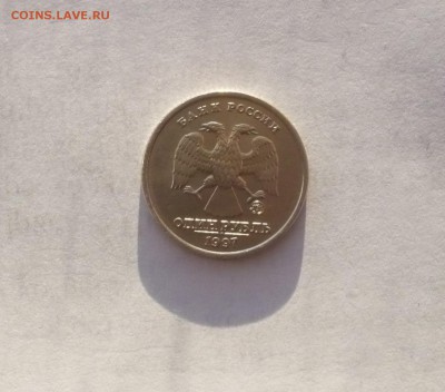 1 рубль 1997М,1998М. В лоте 4 монеты  14.02. 22:00 - P1030407.JPG