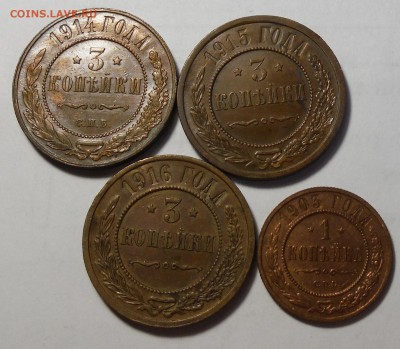 3 коп 1914,15,16 гг домашние + бонус до 10.02. с 0 руб - DSCF1824.JPG