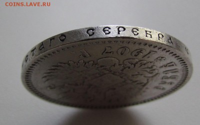 1 рубль 1907г. с 200р. до 11.02.2016г. в 22:30мск. - IMG_2433.JPG