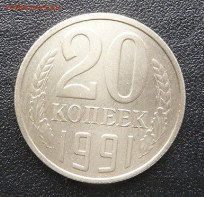 20к 1991г без буквы - 2.JPG