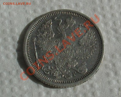 20 копеек 1886 до 13.10.10 22-00 - 20 коп 1886 2.JPG