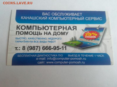Визитки, Карточки и т.д. - IMG_20160208_114152