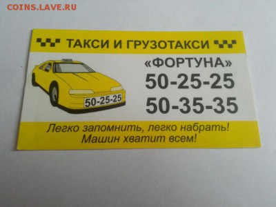 Визитки, Карточки и т.д. - IMG_20160208_114216