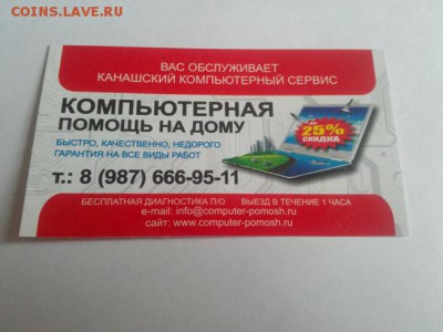 Визитки, Карточки и т.д. - IMG_20160208_114238
