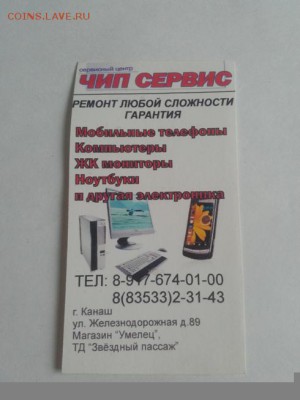 Визитки, Карточки и т.д. - IMG_20160208_121514