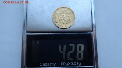 5 рублей 1900г. фз оценка. - DSC01496.JPG