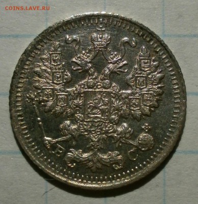 Монета 5 копеек 1915 года. - P2080002.JPG
