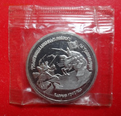 3 рубля Россия 1992 Невский ПРУФ до 10.02.2016г 22-00 - DSC08493.JPG